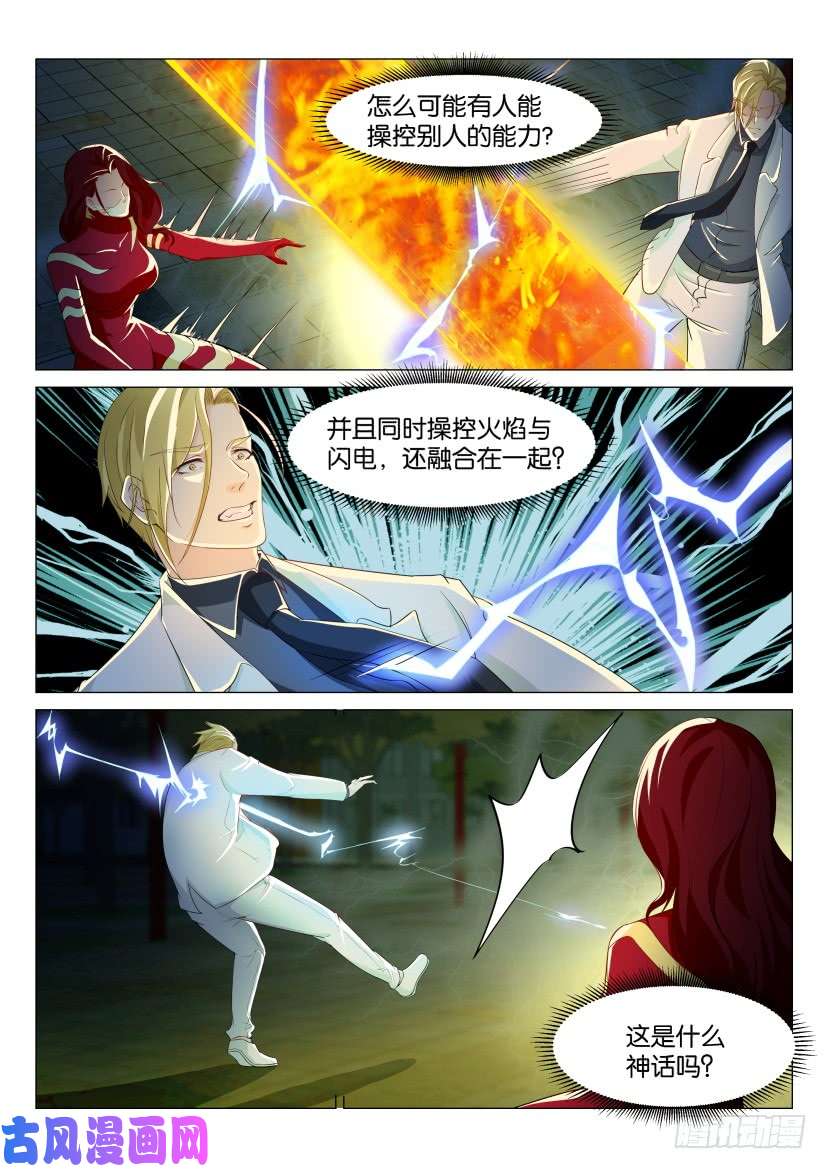 重生之都市修仙第181话