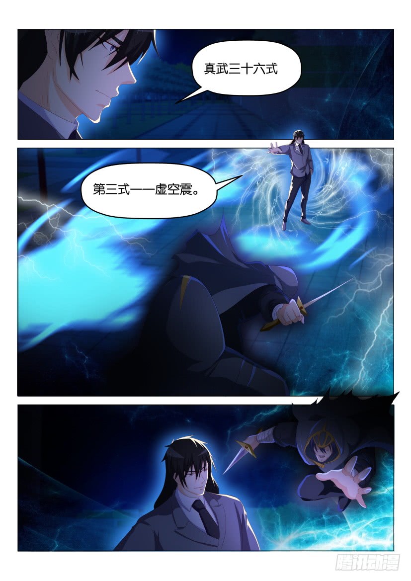 重生之都市修仙第182话