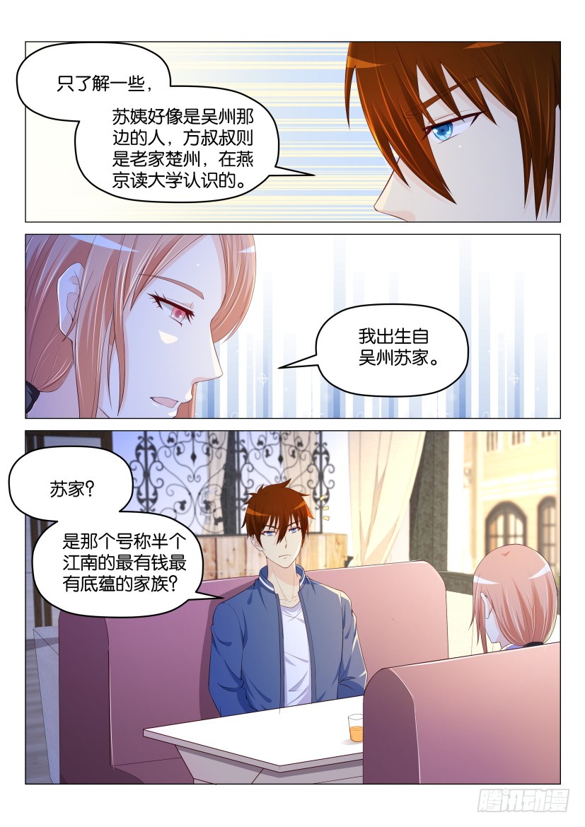 重生之都市修仙第182话
