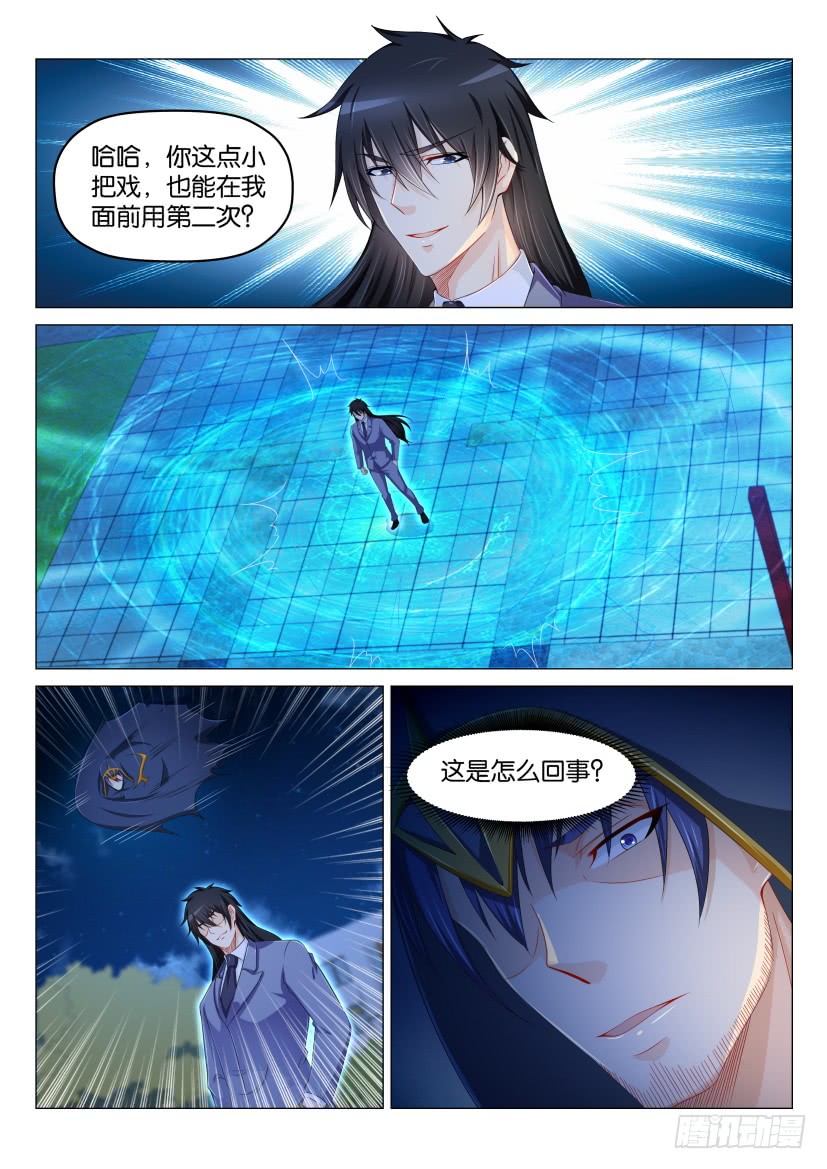 重生之都市修仙第182话