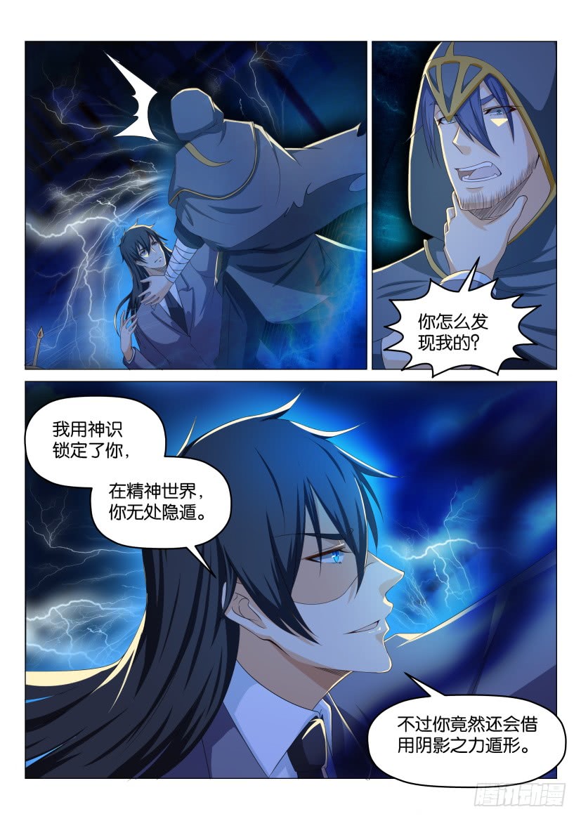 重生之都市修仙第182话