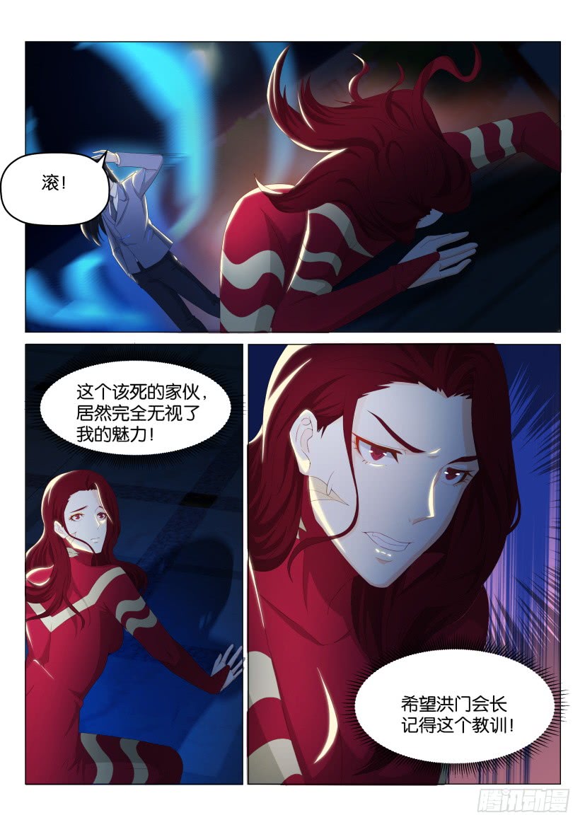 重生之都市修仙第182话