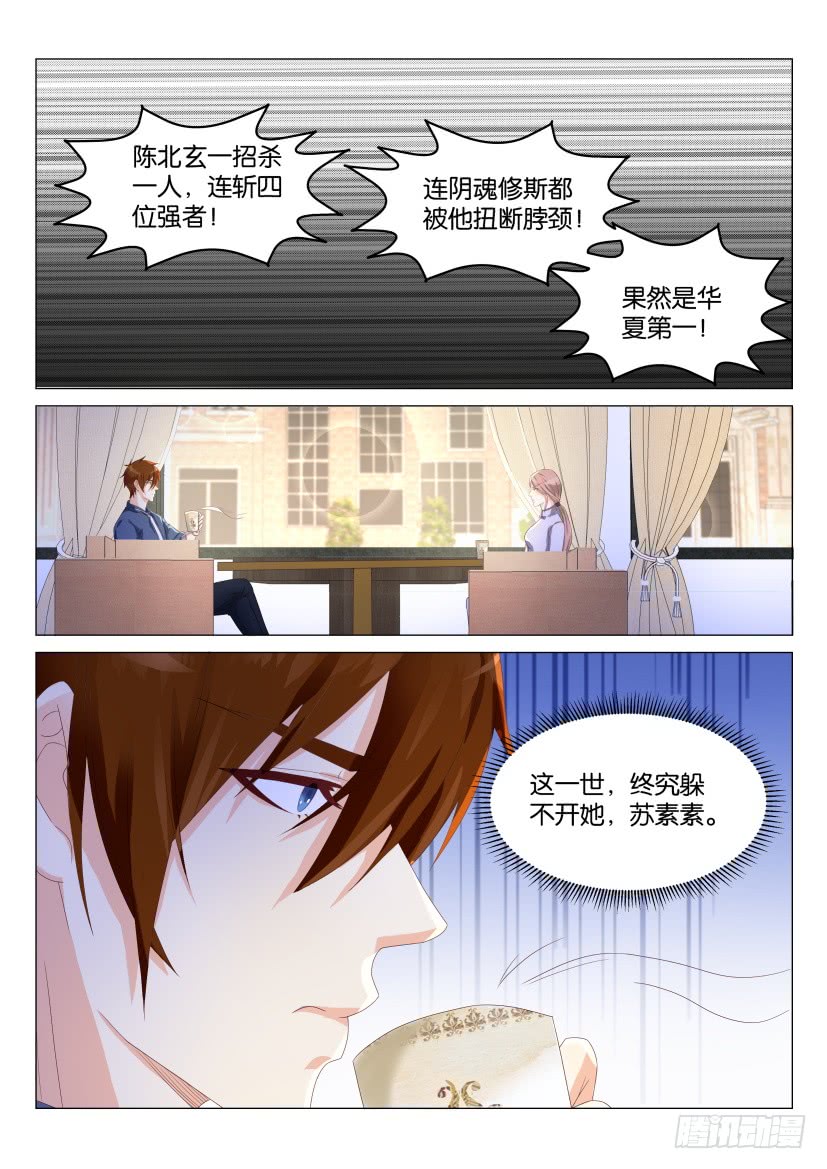 重生之都市修仙第182话