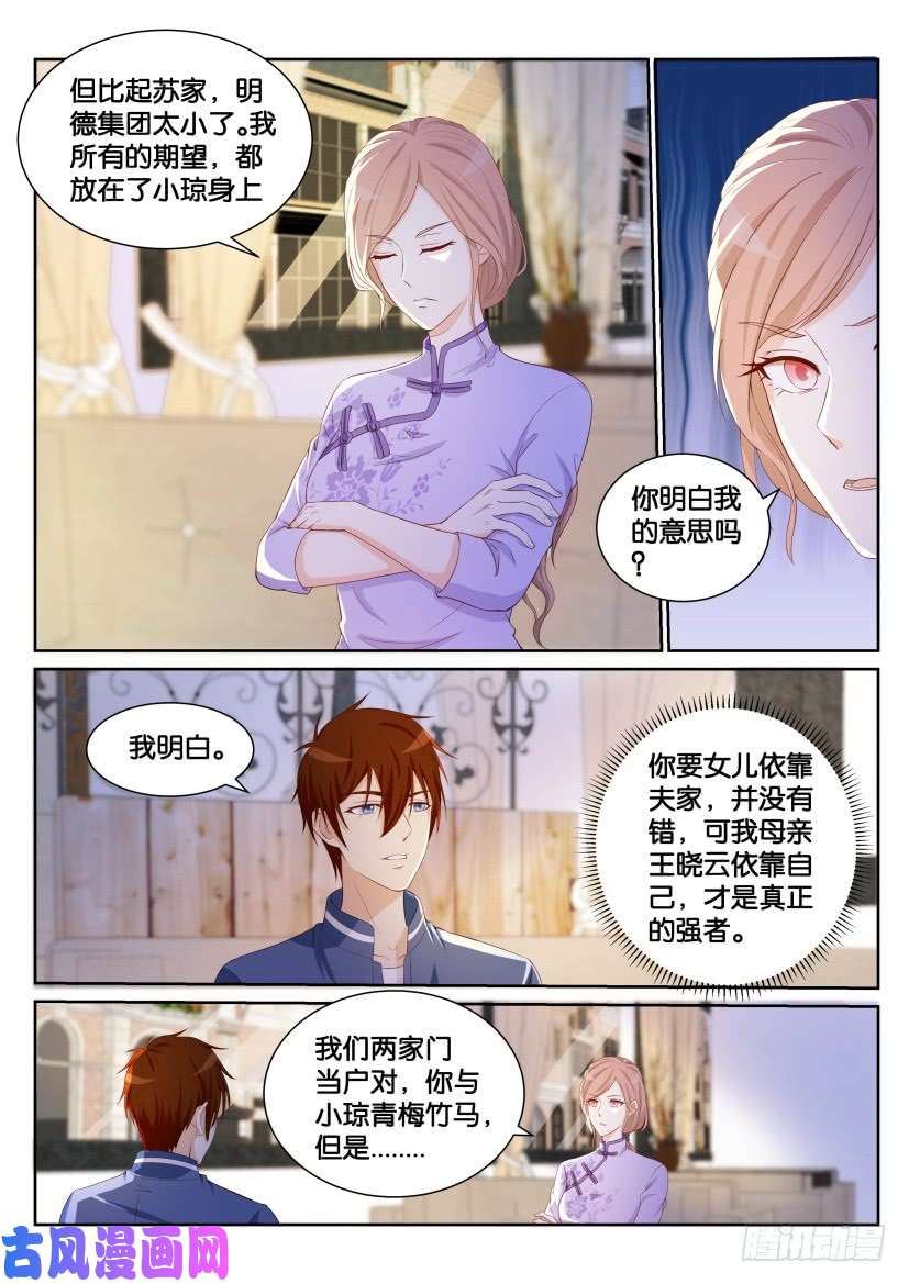 重生之都市修仙第183话