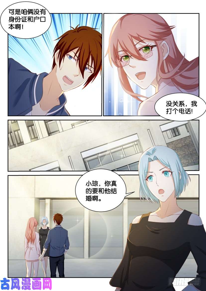 重生之都市修仙第183话