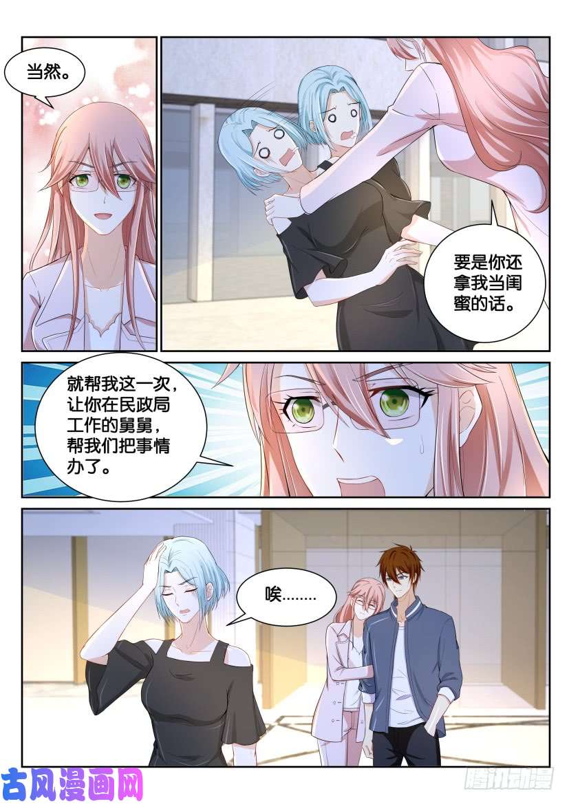 重生之都市修仙第183话