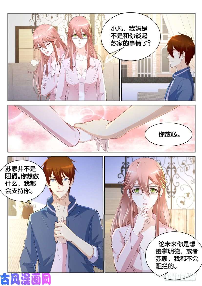 重生之都市修仙第183话