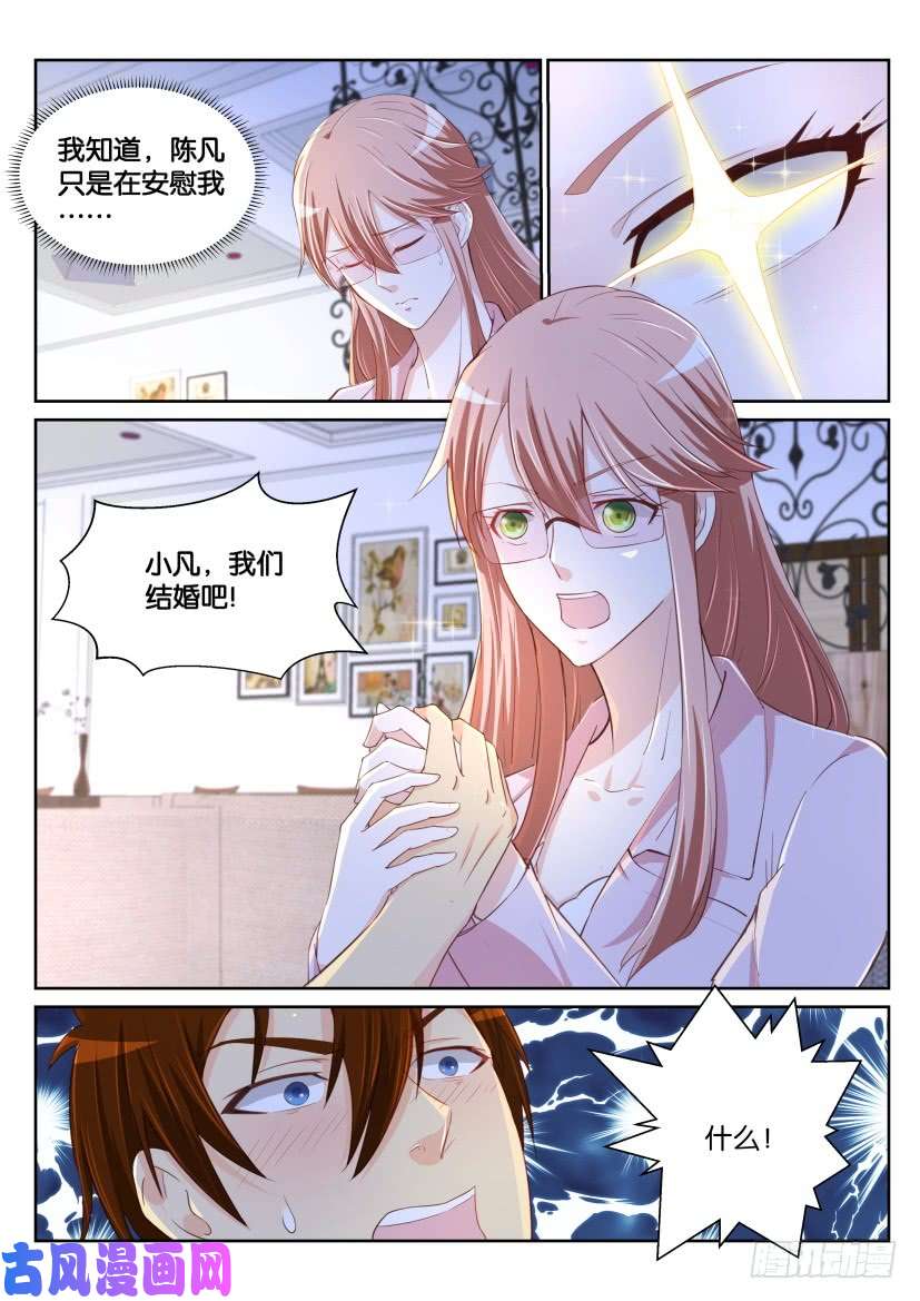 重生之都市修仙第183话