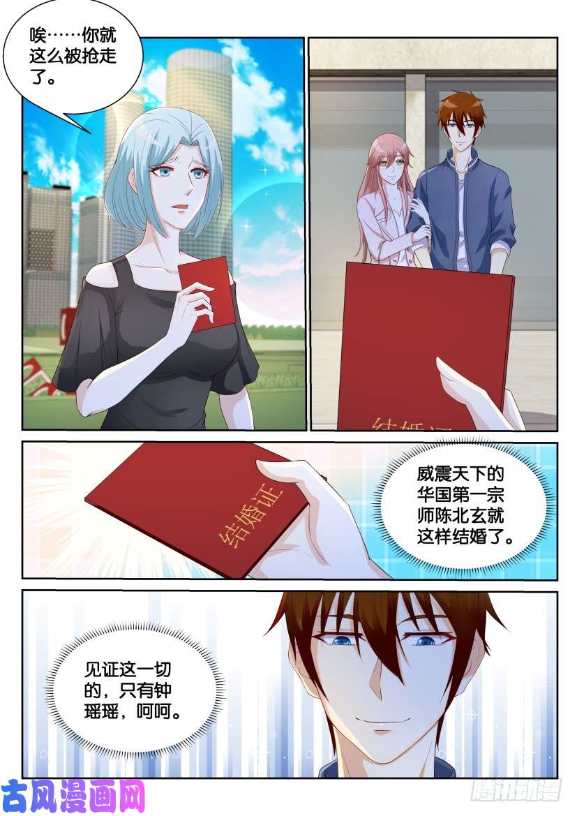 重生之都市修仙第184话