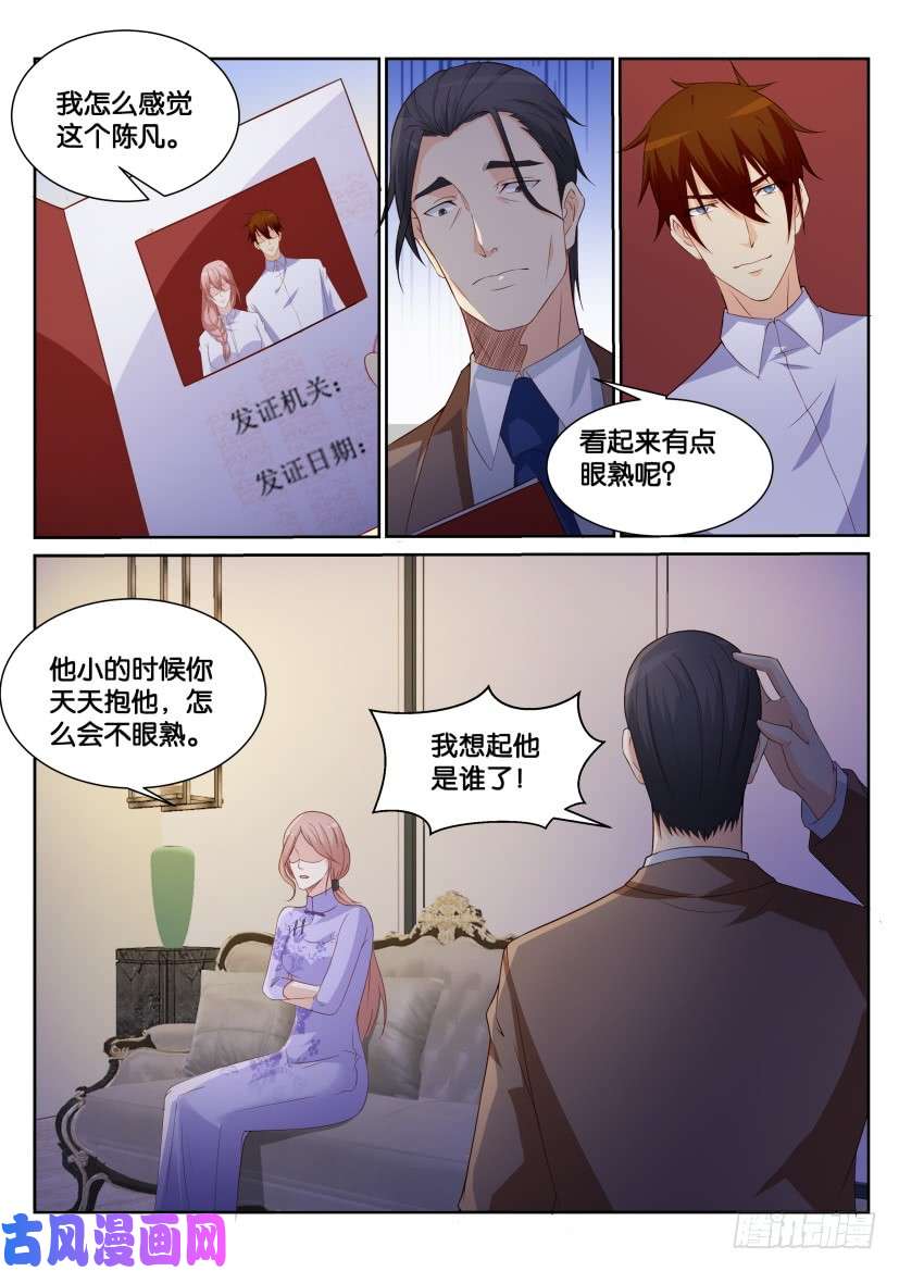重生之都市修仙第184话