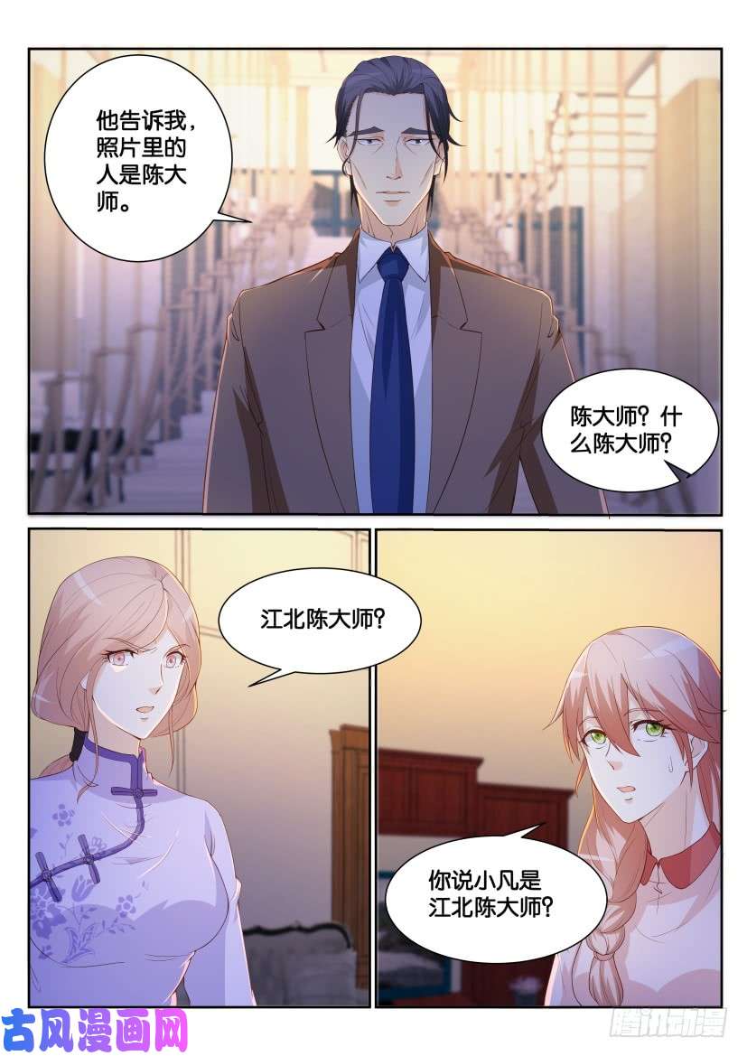 重生之都市修仙第184话