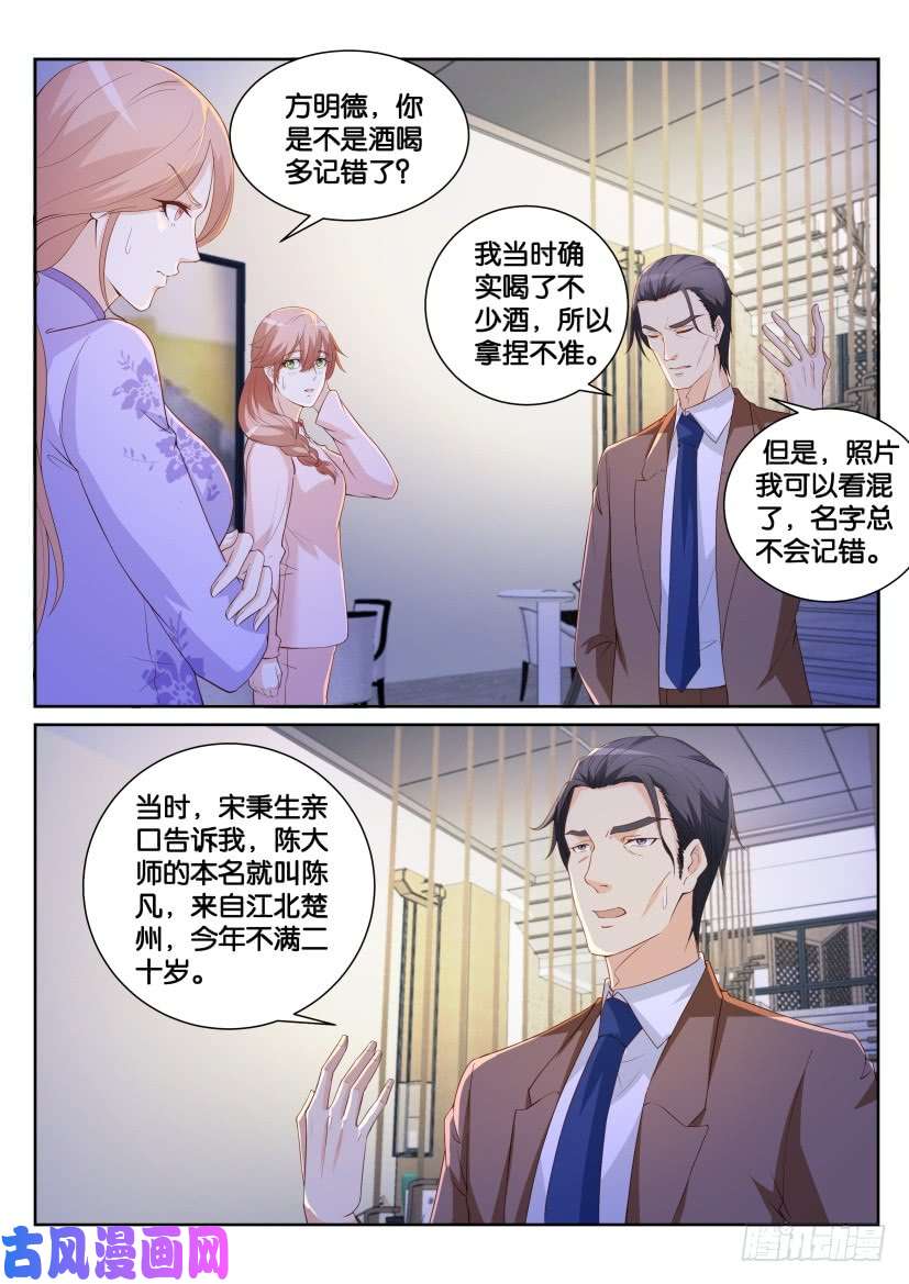 重生之都市修仙第184话