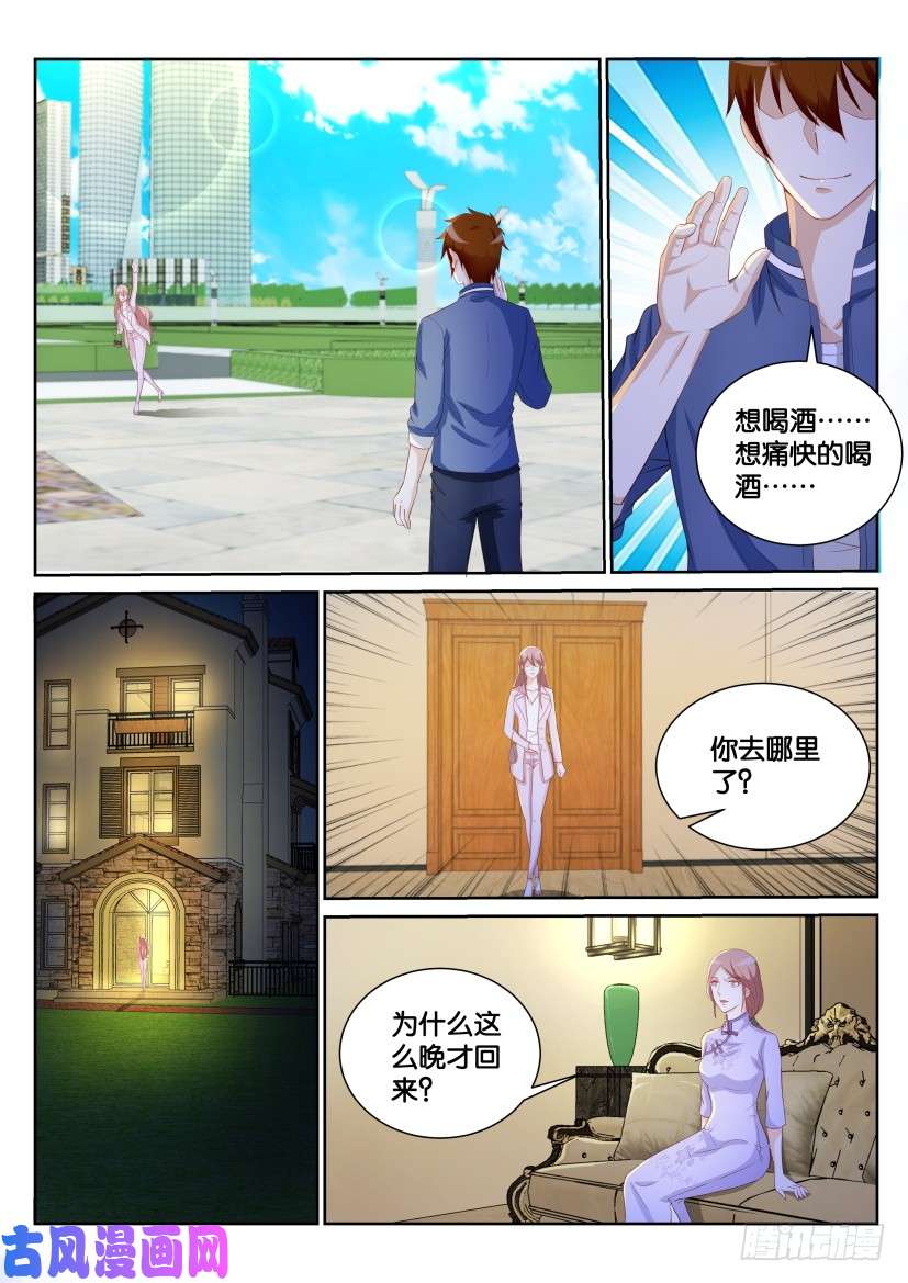 重生之都市修仙第184话
