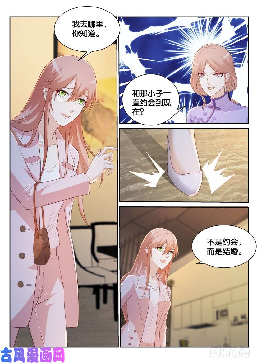 重生之都市修仙第184话