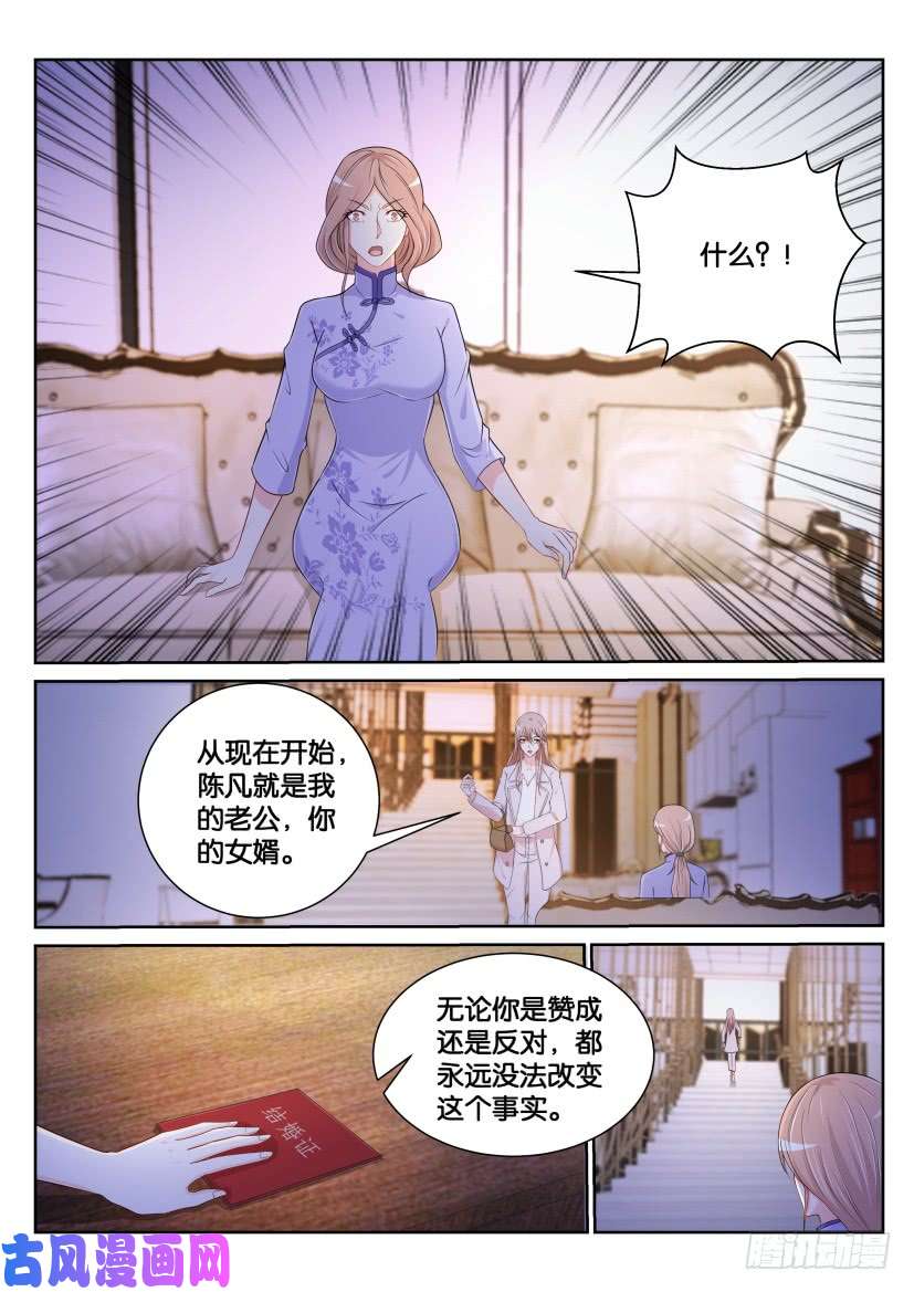 重生之都市修仙第184话