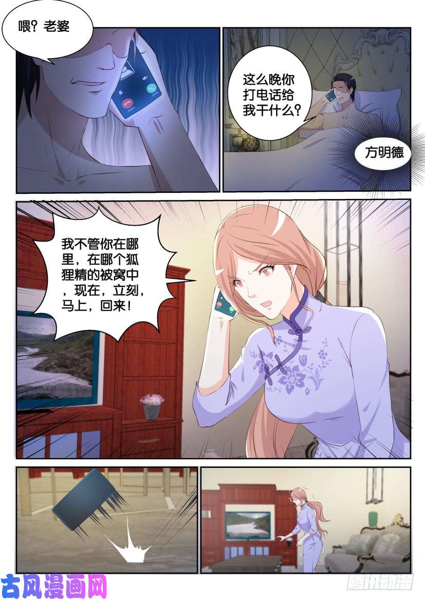 重生之都市修仙第184话