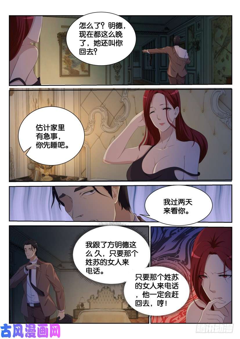 重生之都市修仙第184话