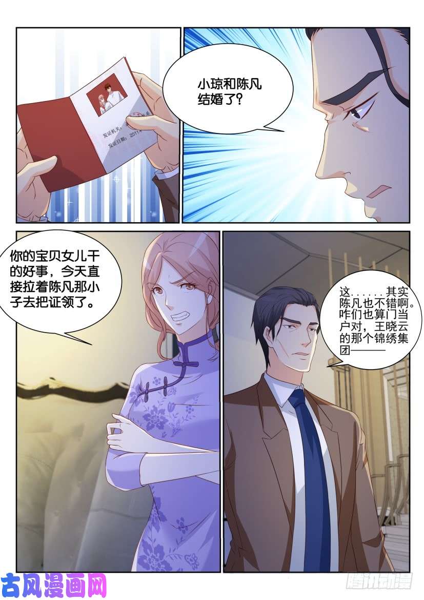重生之都市修仙第184话