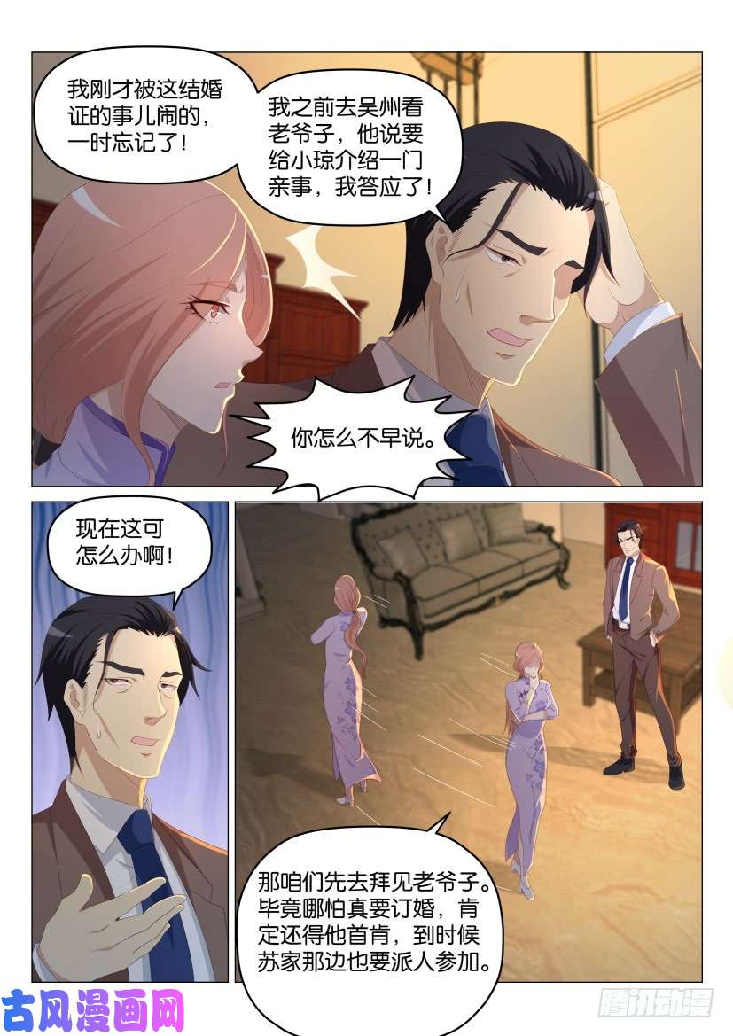 重生之都市修仙第185话