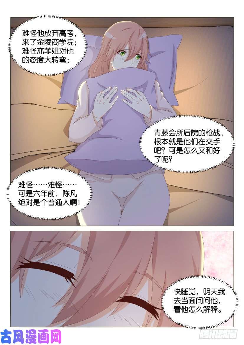 重生之都市修仙第185话