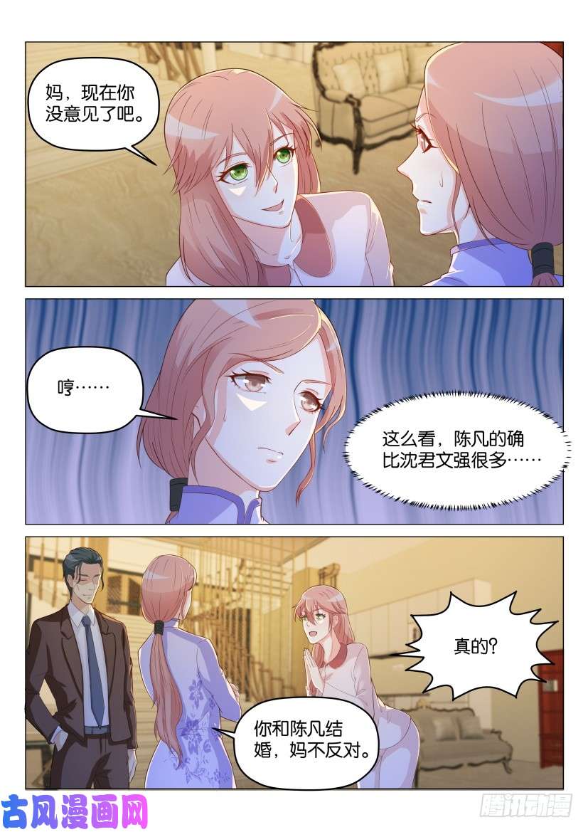 重生之都市修仙第185话
