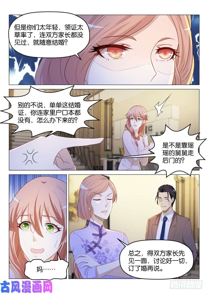 重生之都市修仙第185话