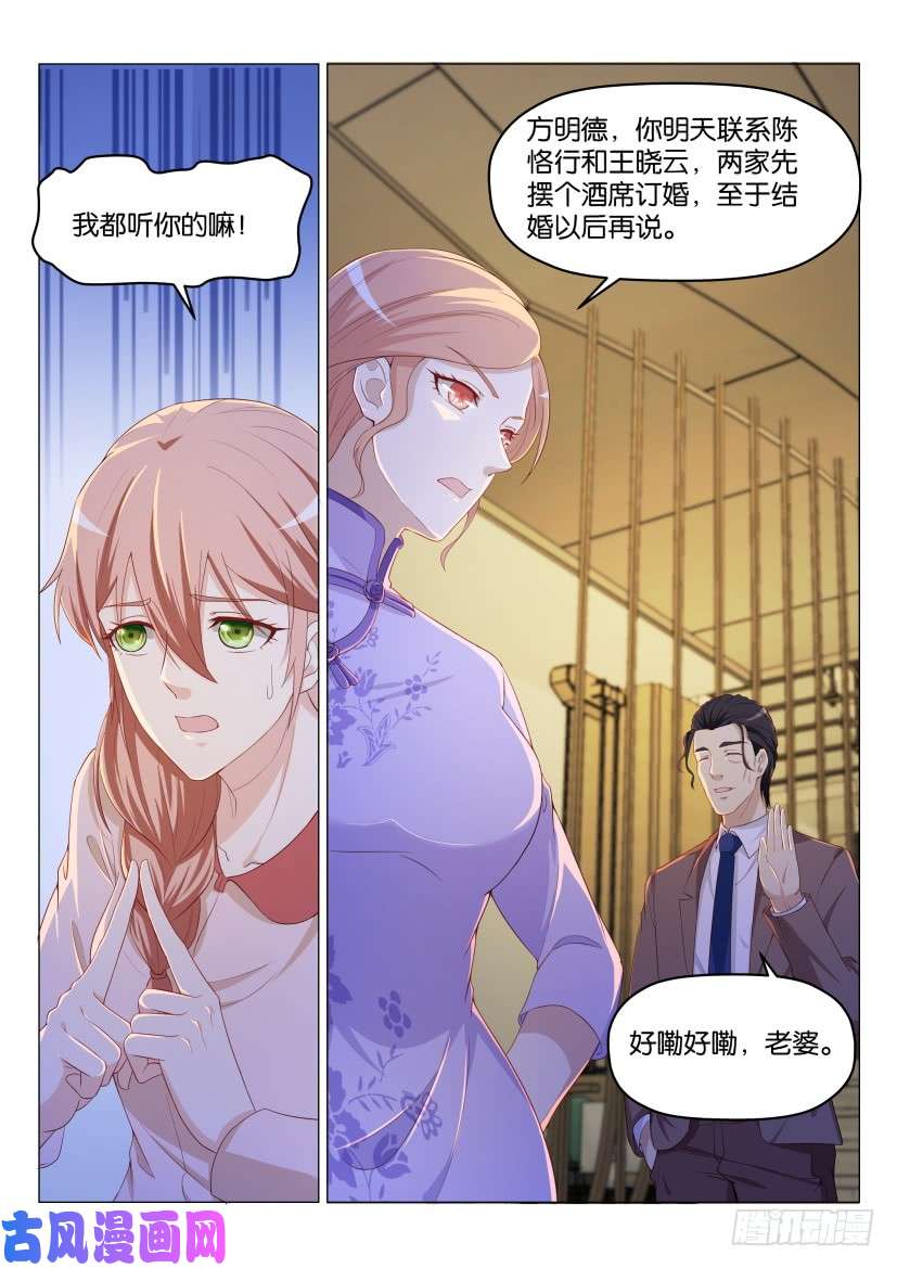 重生之都市修仙第185话