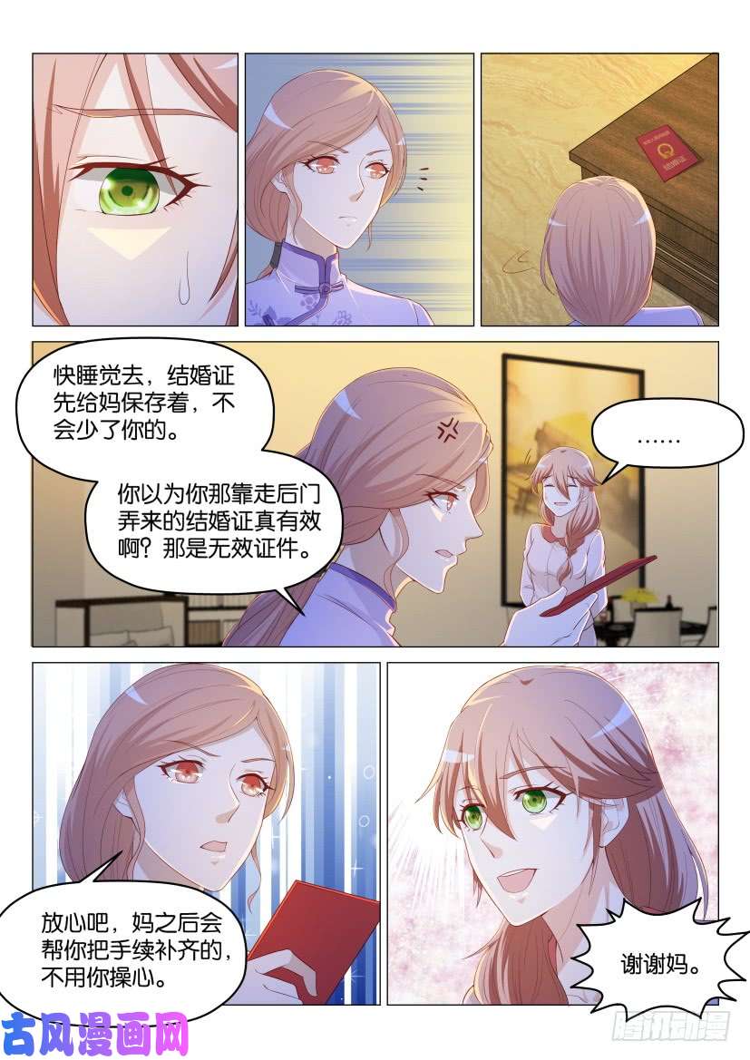 重生之都市修仙第185话
