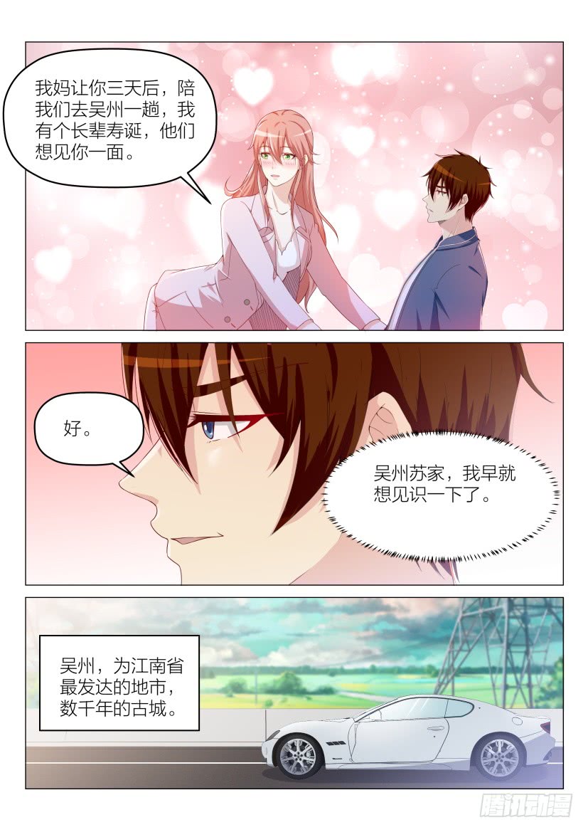 重生之都市修仙第186话