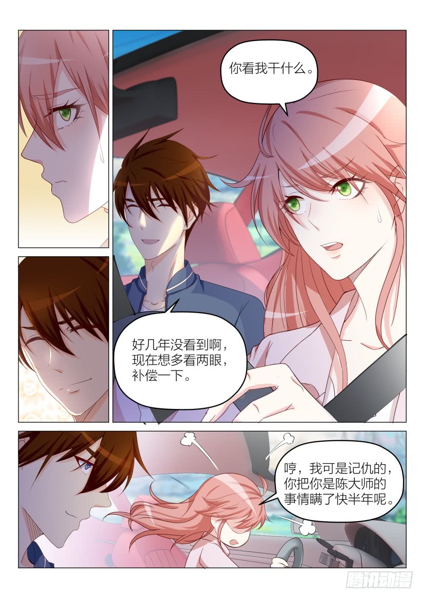 重生之都市修仙第186话