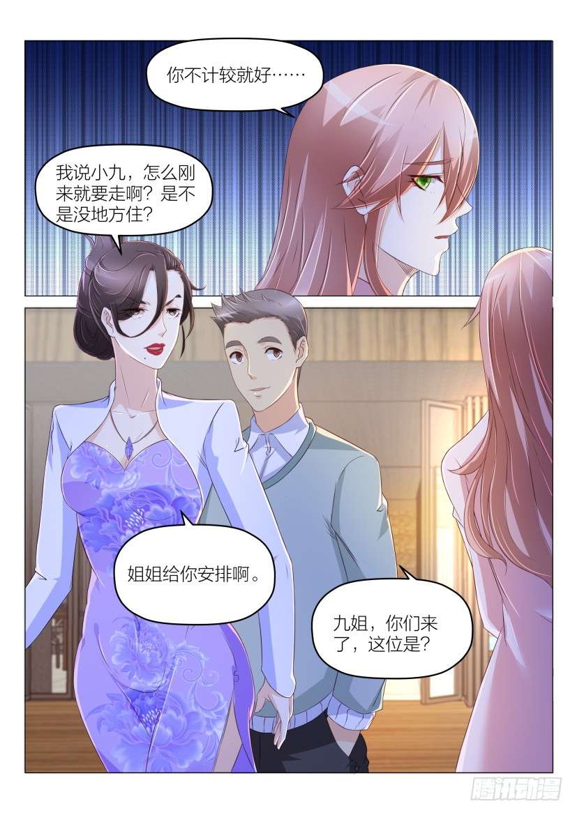重生之都市修仙第186话