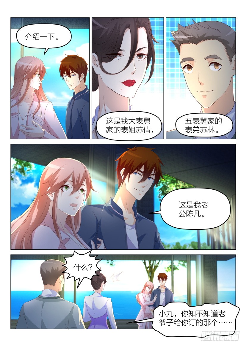 重生之都市修仙第186话