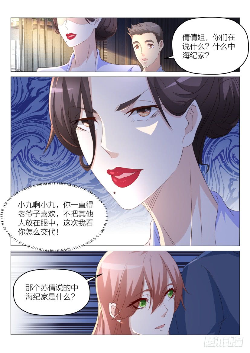 重生之都市修仙第186话