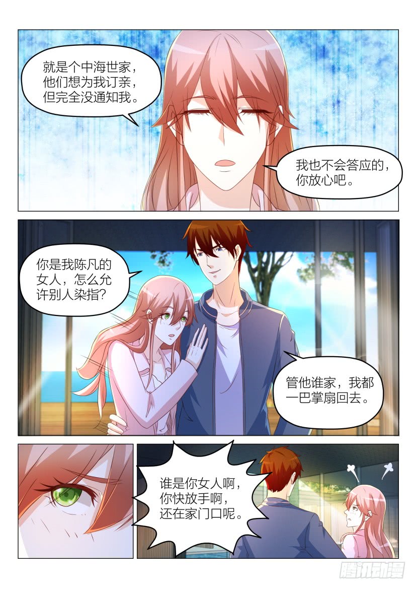 重生之都市修仙第186话