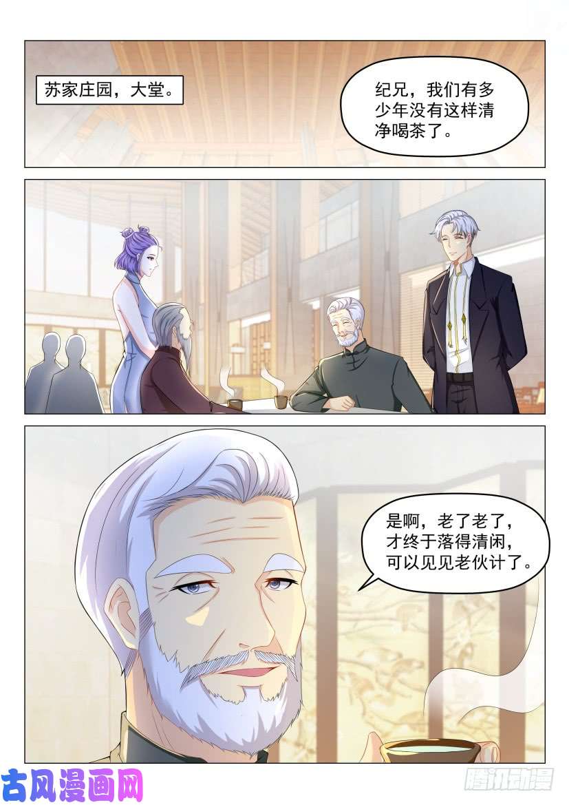 重生之都市修仙第187话