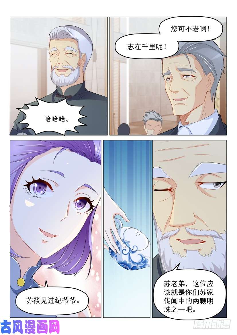 重生之都市修仙第187话