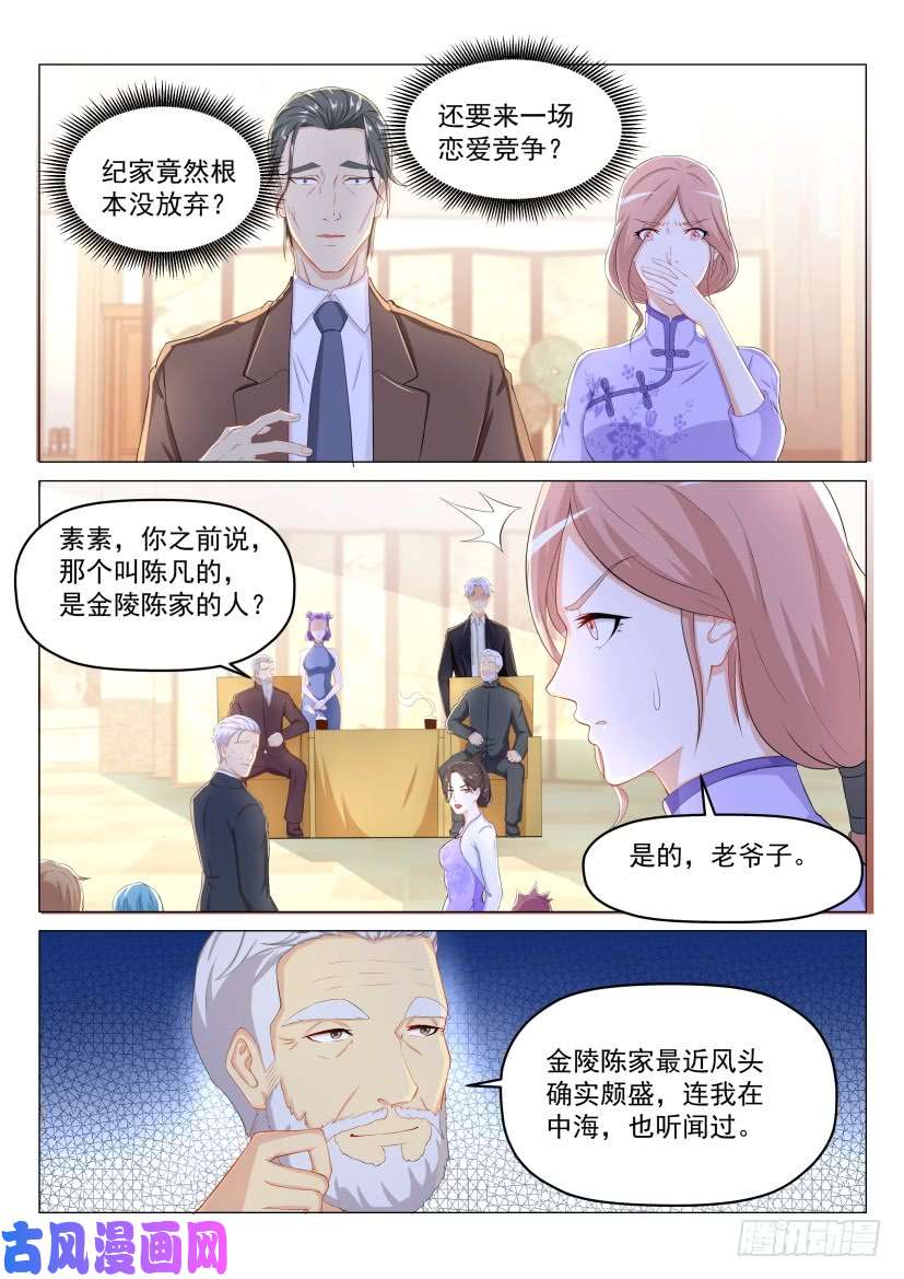 重生之都市修仙第187话