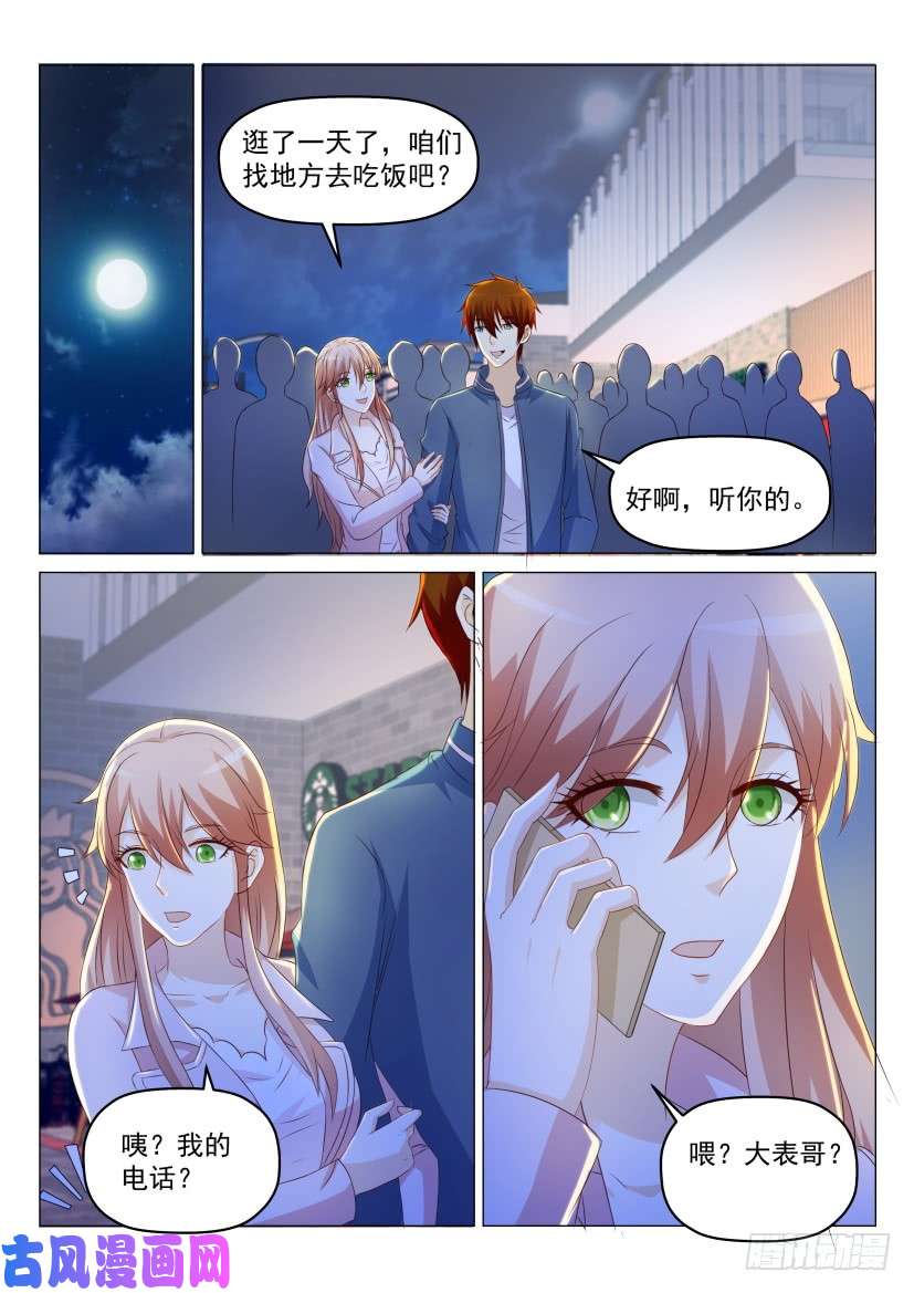 重生之都市修仙第187话