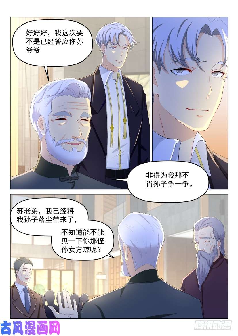 重生之都市修仙第187话