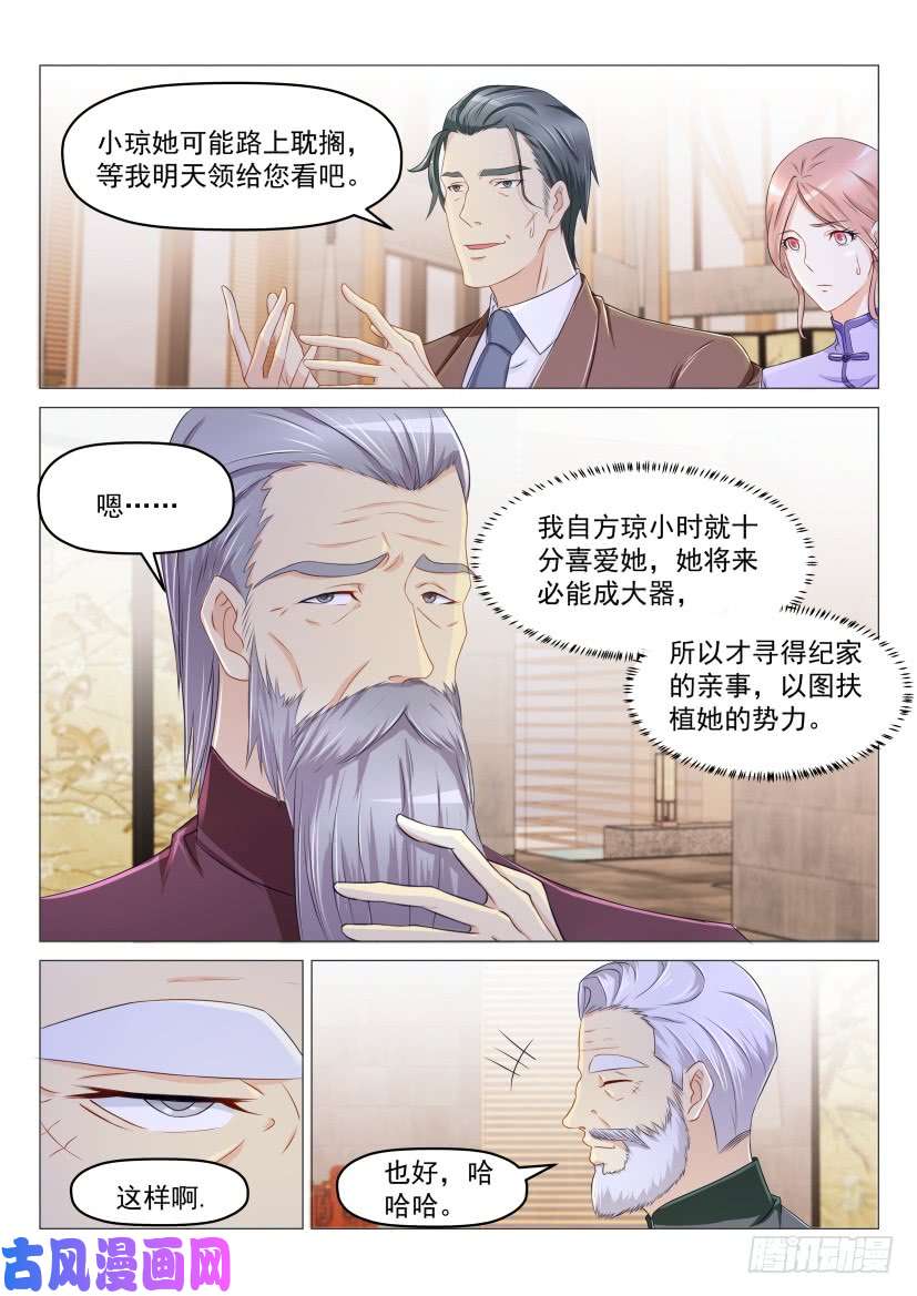 重生之都市修仙第187话