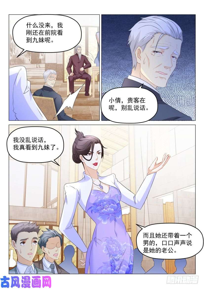 重生之都市修仙第187话