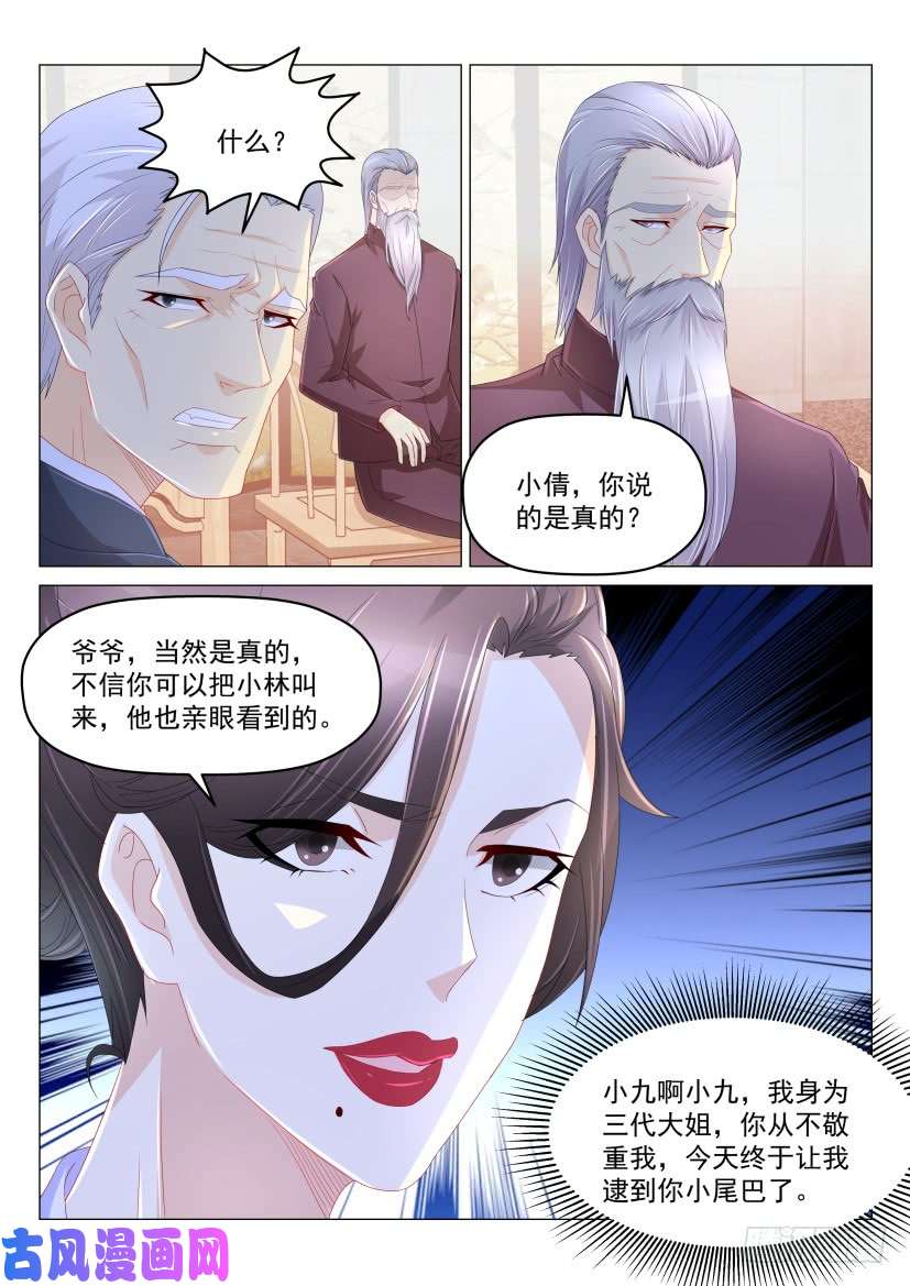 重生之都市修仙第187话