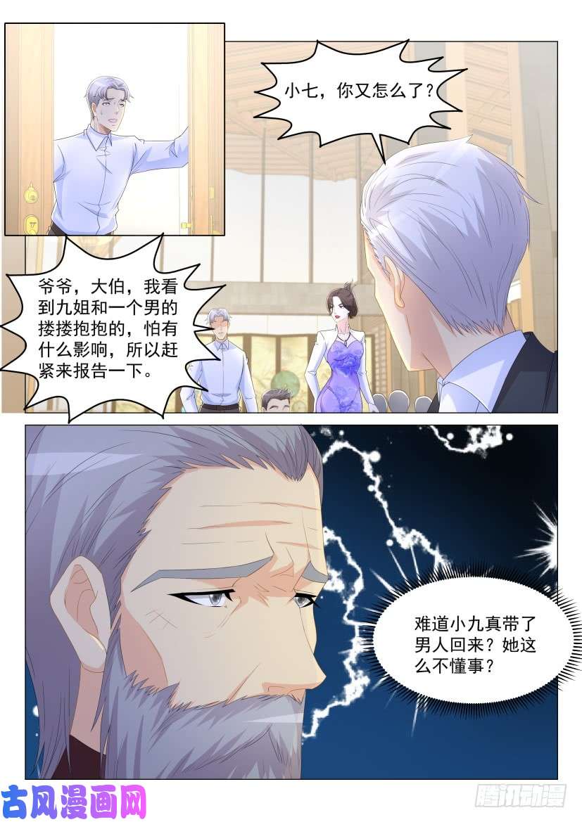 重生之都市修仙第187话
