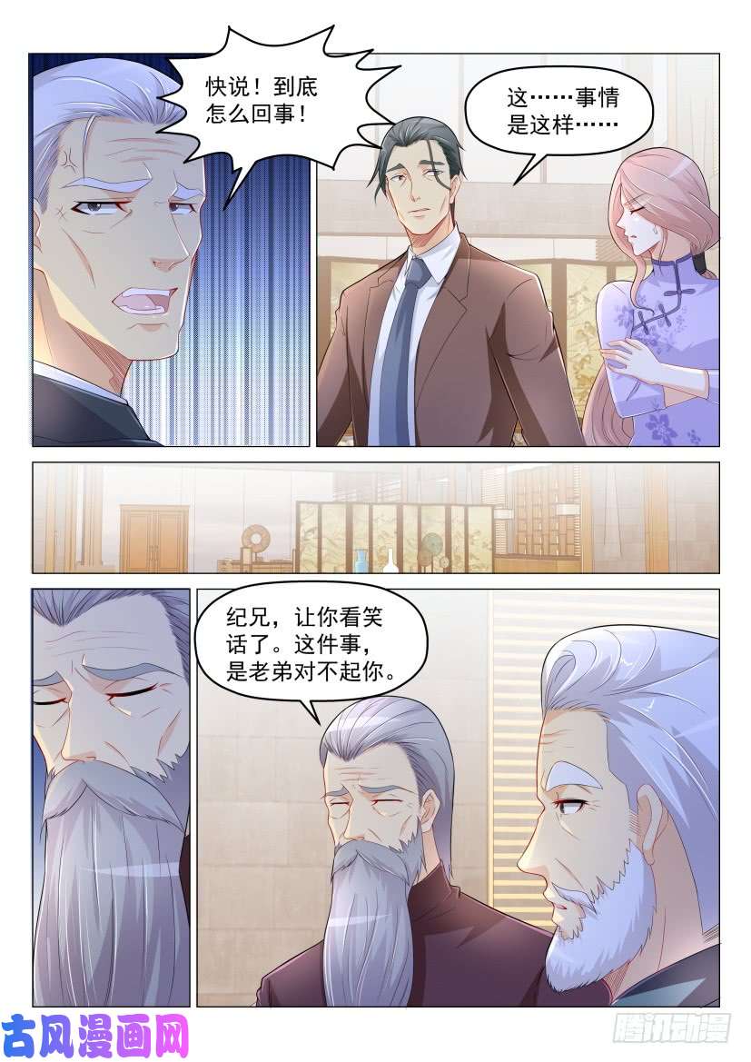 重生之都市修仙第187话