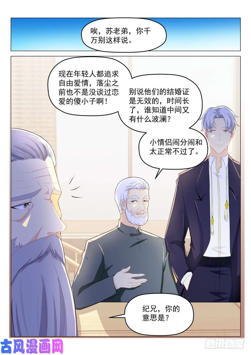 重生之都市修仙第187话