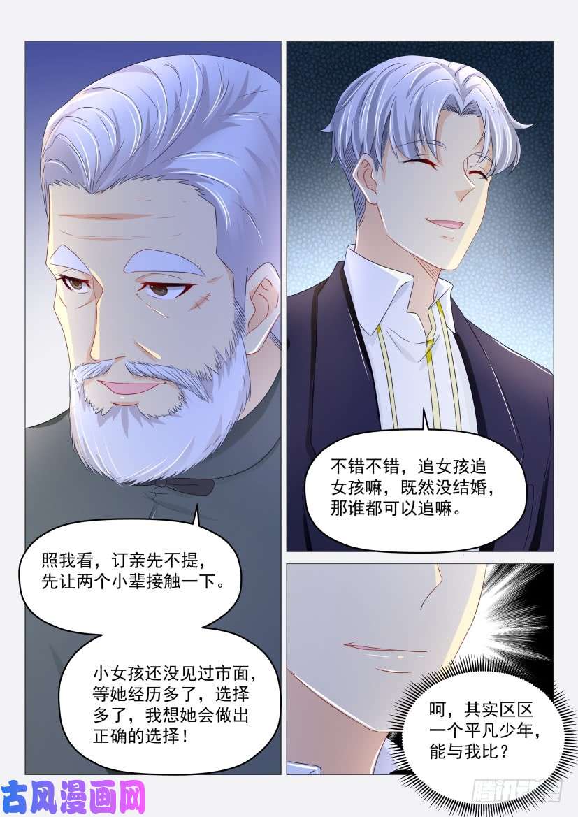 重生之都市修仙第187话