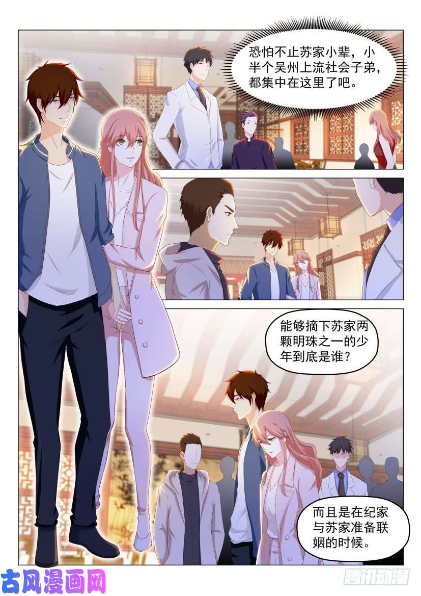 重生之都市修仙第188话