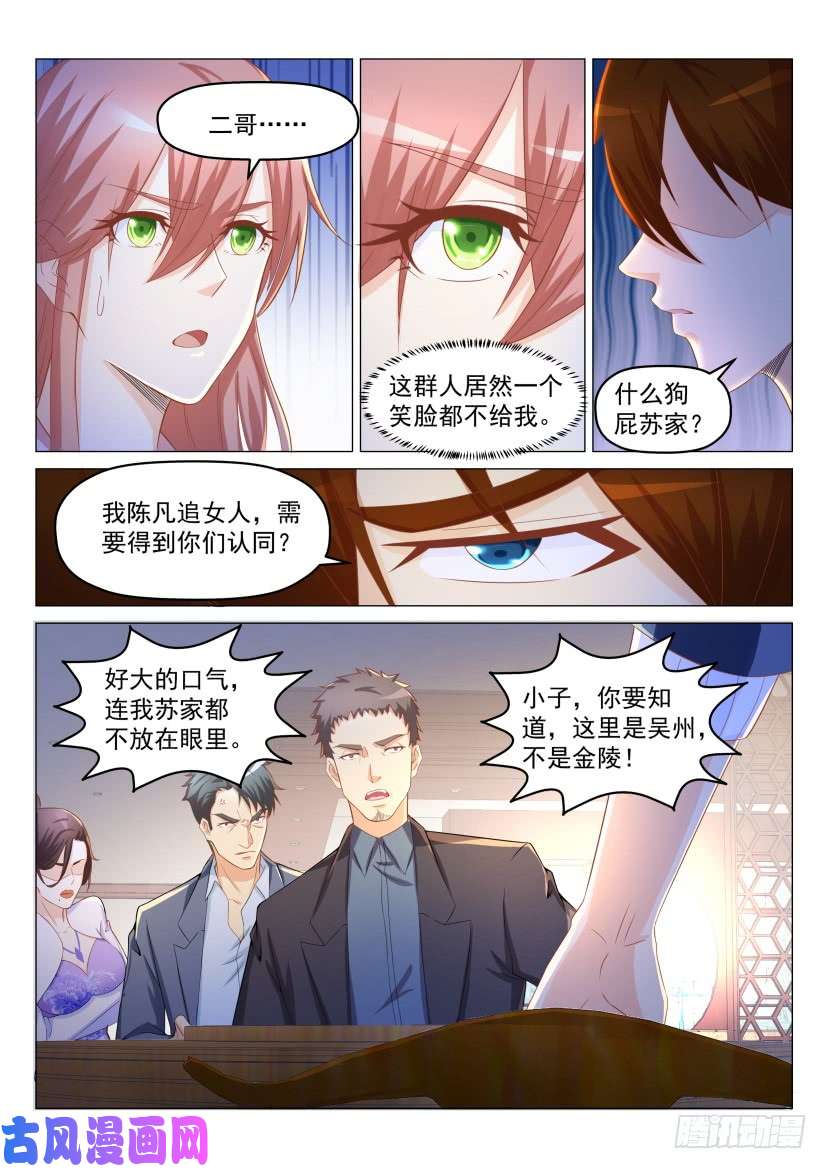 重生之都市修仙第188话