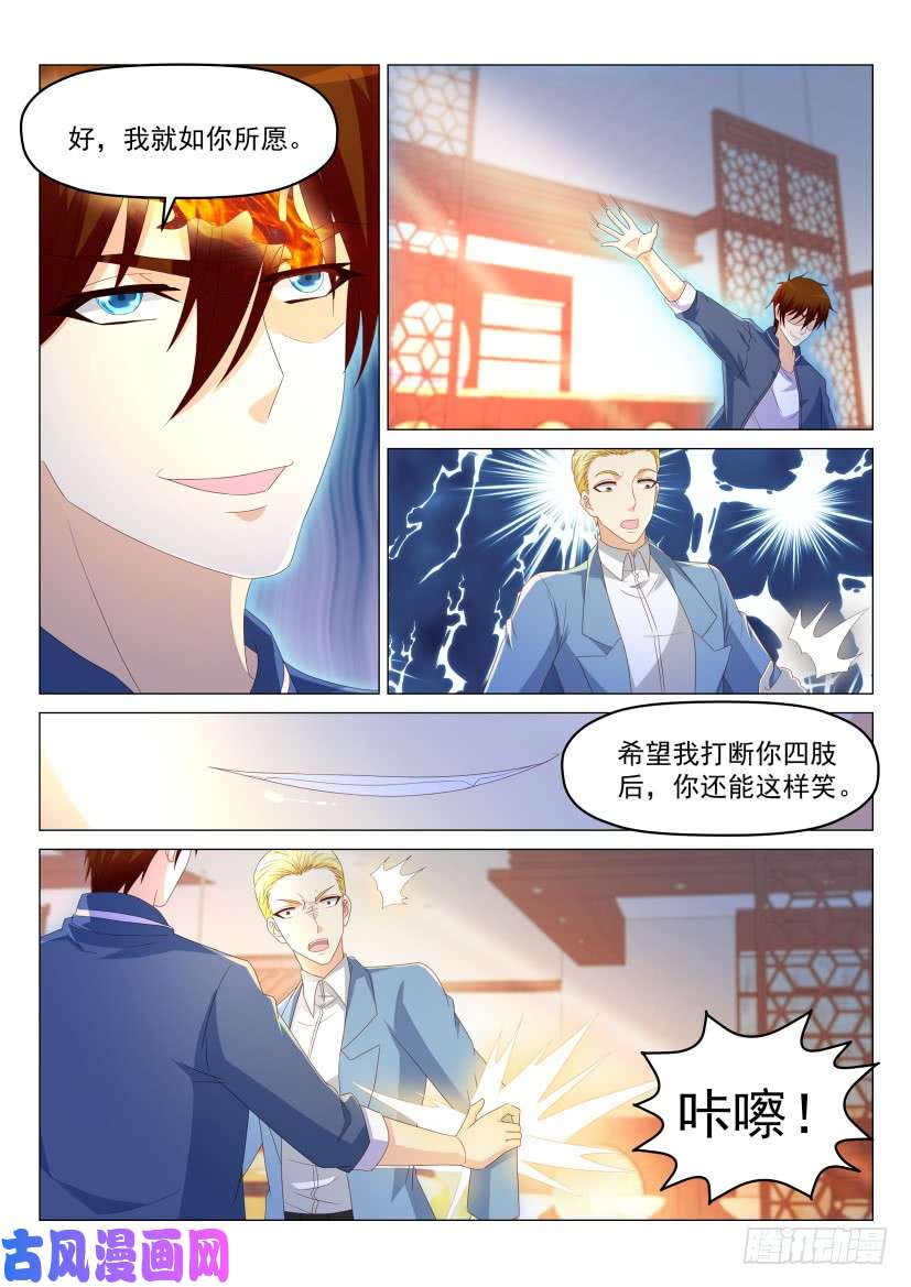 重生之都市修仙第188话
