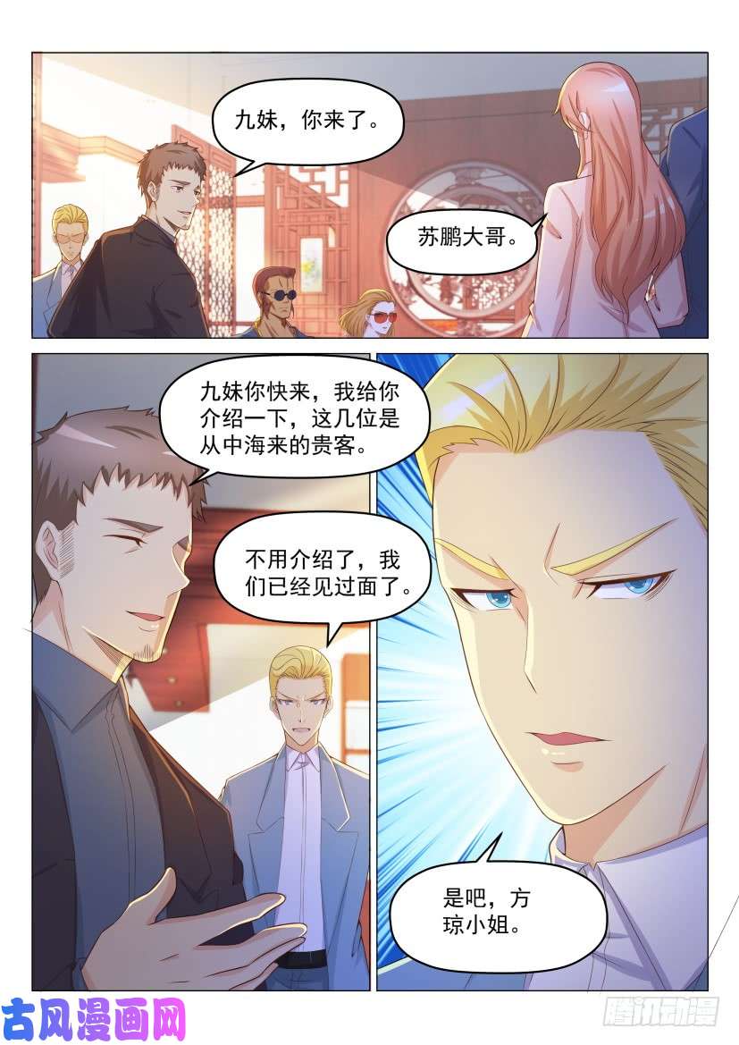 重生之都市修仙第188话